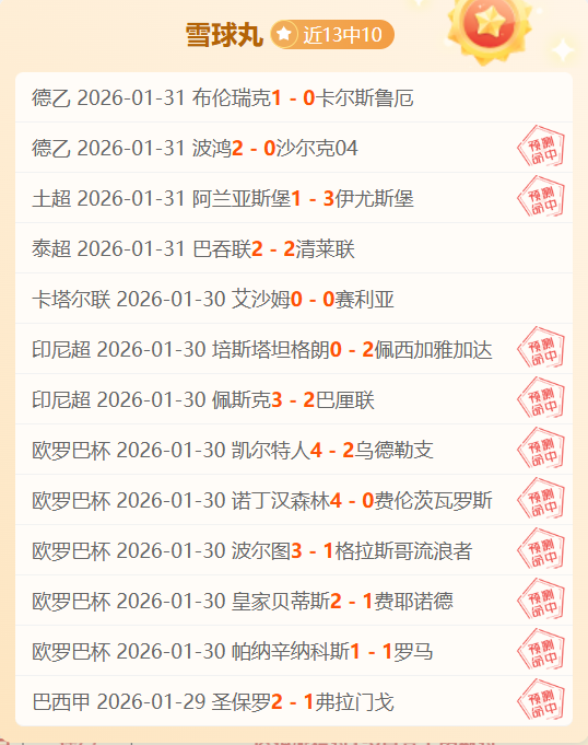 德甲强队,初露锋芒,神奇,澳门皇冠,皇冠体育,皇冠官网,CROWN,SPORTS