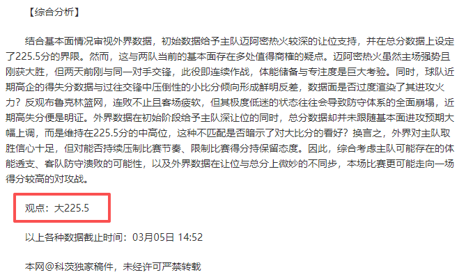 曼联追求,鸭子,转会传闻再,澳门皇冠,皇冠体育,皇冠官网,CROWN,SPORTS