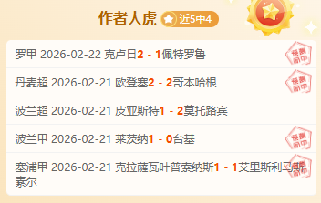 贝西克塔斯,期号专家推,反客为主力,澳门皇冠,皇冠体育,皇冠官网,CROWN,SPORTS