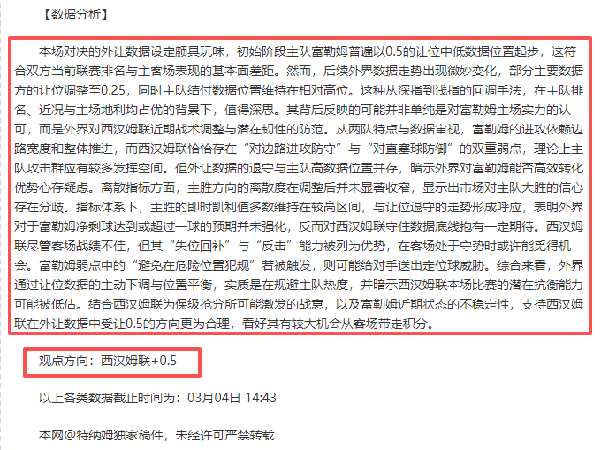 星彩钟吾预,测专家推荐,分析,澳门皇冠,皇冠体育,皇冠官网,CROWN,SPORTS