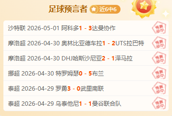 周一,法乙推荐,罗德兹对阵,澳门皇冠,皇冠体育,皇冠官网,CROWN,SPORTS