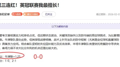 【速战速决！2小时决战德乙，精准数据助力临场制胜】