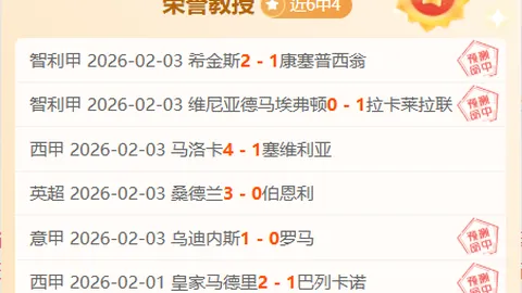 26032期7星彩钟吾预测专家推荐分析