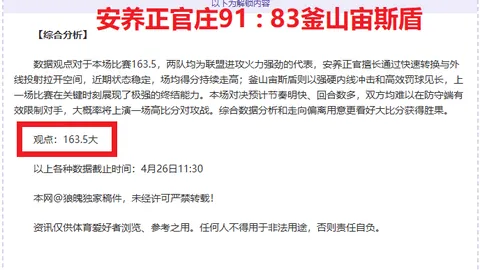 皇马：连战疲惫，身心俱疲