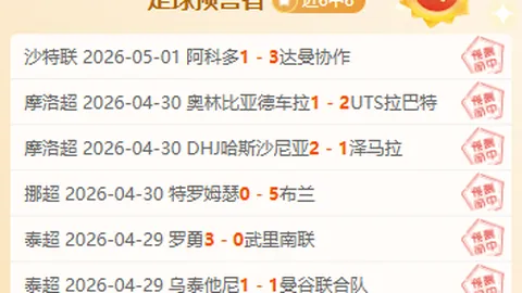 周一004法乙推荐：罗德兹对阵特鲁瓦专家质合分析