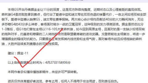 哈維西蒙斯续约加盟莱比锡，巴黎俱乐部拒绝放行